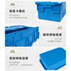 Jingku plastic turnover box thickened cover oblique logistics box gray storage box warehouse storage box supermarket distribution box red 600*400*465mm