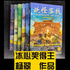 The complete set of Monster Inn has a total of 6 volumes. The original authentic Chinese mythology and fantasy juvenile novels of Eastern culture are the pioneering works of outstanding writers. Award-winning works collection. Elementary school students' third, fourth, fifth and sixth grade science fiction adventure fantasy story books. Extracurricular reading books. Summer homework. Summer vacation connection for primary school students. Summer connection for primary school students.