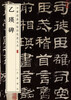 Yiying Stele, a color enlarged version of Chinese classic inscriptions, self-operated and genuine by Zhonghua Book Company
