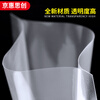 Jinghui Sichuang Vacuum Food Bags Glossy 12*17cm PE+PA Fresh-keeping Sealed Bags Exhaust Compression Packing Bags 100 pieces