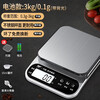 Kaifeng kitchen scale electronic scale household small gram scale baking scale accurate weighing food scale stainless steel battery model 3kg/0.1g with backlight