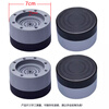 Pu Pai washing machine foot pads heightened base anti-slip shock-absorbing mat holder suitable for Yangtze Jiali Hisense Oaks refrigerator waterproof shock-proof pads increased by 3.5 cm 4 pieces