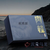 Qiu Boyuan Dahongpao Tea Premium Authentic Wuyi Mountain Rock Tea Strong Flavor Zhengyan Cinnamon Niulankeng Swallow Nest Gift Box 180g
