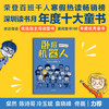Undercover robot 7-10 years old? David Edmonds is waiting for summer homework. Summer transition from primary school to junior high school. Summer transition from primary school to junior high school.