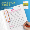 Ink dot copybook, regular script calligraphy practice code, Jing Xiaopeng hard pen copying for beginners, root name formula, regular script calligraphy practice book (5 books)