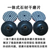 Integrated diamond dry grinding disc, marble polishing disc, stone water grinding disc, ceramic tile angle grinder polishing disc, 80mm No. 0 (price for 5 pieces)