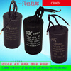 Motor capacitor CBB60 450V capacitor water pump capacitor starting capacitor range hood capacitor 6