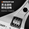 GREENER adjustable wrench household universal live opening multi-functional fast industrial grade 8-inch dual-purpose adjustable wrench 200mm