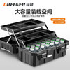 GREENER Folding Tool Box Home Multifunctional Hardware Storage Box Reinforced Vehicle Repair Three-Layer Electrician Suitcase Double-Layer Reinforced Large Toolbox