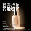 UODO Feather Soft Mist Foundation 30ml Oil Control Long-lasting Makeup-Free Skin W02 Ivory New Year Gift