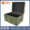 Best Shield 800*600*500mm rotational molding box, supply box, outdoor portable supply unit, combat readiness box, airdrop box, instrument box, equipment box, equipment box, functional box