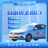 Driving Service Haidian Driving School Free Classes Full Weekly Classes C2 Automatic