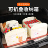 Huizhixing car trunk storage box, car foldable storage box, car trunk, car sundry storage box, car accessories, balloon bear, washable/foldable