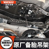 Parken Tank 500hi4t spare tire hanger fixed frame spare tire lift assembly spare tire rack hook external modification decorative parts Tank 500 spare tire hanger + cross beam package