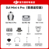 DJI Mini 4 Pro drone Mini 4 entry-level aerial photography high-definition professional intelligent obstacle avoidance ultra-long battery life 10 kilometers remote control drone mini small portable novice Mini 4 Pro standard remote control version 128G 4K high-speed card (worth 110 yuan) big brand official standard official standard
