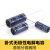 B10A crossover capacitor horizontal non-polar electrolytic capacitor speaker speaker 3 4.7uF/100V