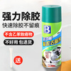 Baotili glue remover, glue removal cleaner, car glass self-adhesive double-sided adhesive couplet cleaning remover artifact