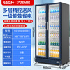 Haier air-cooled frost-free refrigerated display cabinet first-class energy efficiency transparent glass door convenience store supermarket beer beverage cabinet vertical refrigerated fresh-keeping freezer commercial large-capacity freezer refrigerator 650 rise with 6-layer double doors large capacity * height 1.97 meters 650L