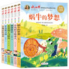 Bing Xin Award-winning writer's selected book set (6 volumes) children's literature, beautiful phonetic version, extracurricular books for primary school students in grades 3, 4, 5 and 6, 7-10 year old children's books, extracurricular books