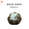Chaduoli new product pre-sale 2023 Fenghuang Mountain Midi Gong Ancient Tea Midi Gong Gua 500g