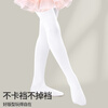 Zhiyou companion children's dance socks girls' pantyhose professional dancing spring and autumn thin leggings white stockings practice leggings