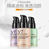 Han Chan's high-definition zero-makeup V7 makeup cream and isolation cream in one purple and green concealer for women, affordable and easy to use, natural color * 2 pieces (recommended for those with dull skin)
