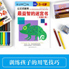 Kumon-style education, the most educational maze book vehicle, 5-6 years old, intellectual development knowledge, brain potential development, maze fun maze book, children's puzzle maze, left and right brain whole brain development parent-child game book