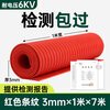 Insulation rubber mat 10kv power distribution room high voltage anti-slip carpet 5mm floor mat power distribution room gasket rubber rubber sheet 3mm 1m*7m red stripe voltage resistance 6KV