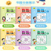 Sudoku ladder training primary school children aged 7-10 (all 6 volumes) children's mathematical thinking training book four-six-nine-square logical thinking training improves mathematical ability logical thinking ability