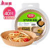 Meiya special paper for air fryer 20cm*40 pieces, baking oil-absorbing paper, grease-proof paper, round paper plate barbecue meat pad paper