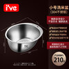 I VE Germany stainless steel rice washing basket, rice washing basin, rice washing basin, drain basin, drain basket, rice washing artifact, small size