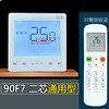 KJRF-90F1 (WiFi)/BF-Z air conditioner 90F7 F8 wire controller CFB third generation GCA 90F1 wire controller two cores