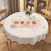 Baifei round table tablecloth waterproof, oil-proof, anti-scalding, no-wash hotel round table mat cover cloth, PVC round tablecloth tablecloth, full of flowers, waterproof, oil-proof, no-wash, round tablecloth diameter 140cm