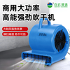 JIEBA BF533 power 1000W wind speed 25m/s floor blower toilet floor dryer carpet dryer blower unit