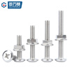 Guwanji 304 stainless steel flat head cross screw nut set flange cabinet furniture screw accessories M4x20 20 sets