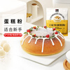 Zhanyiyi baking cake pre-mixed powder 200g rice cooker Qifeng air fryer special easy-to-bake baking household