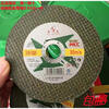 Gold diamond cutting disc angle grinder disc 107*1.2*16 green double mesh metal stainless steel slice black disc 800 pieces per box Guangdong Province