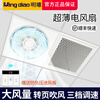 Mingdiao ultra-thin 7cm kitchen cooling tower embedded bathroom integrated ceiling gypsum board powerful blowing ceiling cooling fan 30x30丨three-speed direct blowing丨without switch