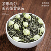 Fumingyuan Tea Jasmine Tea Jasmine Maojian Strong Fragrance 2025 New Tea Hengxian Scented Tea Canned 80g Tea for Your Own Drink