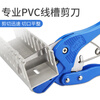 Maixinyi pvc wire trough special scissors Electric cabinet wire trough scissors WT electric control cabinet wire trough scissors blades Electrical tools Customized private shooting does not ship