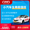 Car Service Shanghai Guangming Driving School Car Driver Training C1/C2 Full Weekly Class Full Weekly Super Duty Class C2