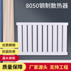 Shantou Lincun carbon steel radiator 8050 household steel thickened water heating radiator hanging radiator central heating heater 0mm*16 columns 0.6m