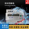 Industrial water immersion anti-electric shock protector, leakage protection 380V intelligent waterproof circuit breaker, no electric shock, no harm to people 4p 300A