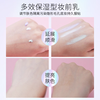 BH Makeup Primer Invisible Pore Modification Skin Color Student Female Oil Control Moisturizing Brightening Liquid Pearl White Versatile Style