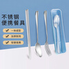 Shihua Fashionable Stainless Steel Portable Tableware Chopsticks Spoon Fork Boxed Tableware Four-piece Set SH-6361