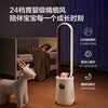 AIRMATE negative ion purification bladeless tower fan household electric fan 24-speed DC variable frequency light sound energy saving natural wind soft wind tower fan large air volume shaking head floor fan circulation fan RI7