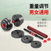 Xiaote dumbbell men's fitness home barbell set removable environmentally friendly rubber-coated handbell Yaling home exercise exercise 20kg (10kg left and right) + connecting rod