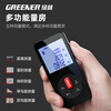 Green Forest Infrared Laser Range Finder High-precision Waterproof and Dustproof Measuring Room Instrument Lithium Battery Super Battery Life 50 Meters