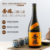 Xiufeng Orange Label 720ml 2-cut 2-point sake Junmai Daiginjo imported from Japan gift box for New Year gifts