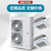 Gree central air-conditioning ceiling unit 10 HP one-to-two variable frequency heating and cooling 380V multi-split commercial central air conditioning unit patio unit outdoor unit GMV-250WL/La 10 HP second-level energy efficiency indoor unit GMV-NR125T/La